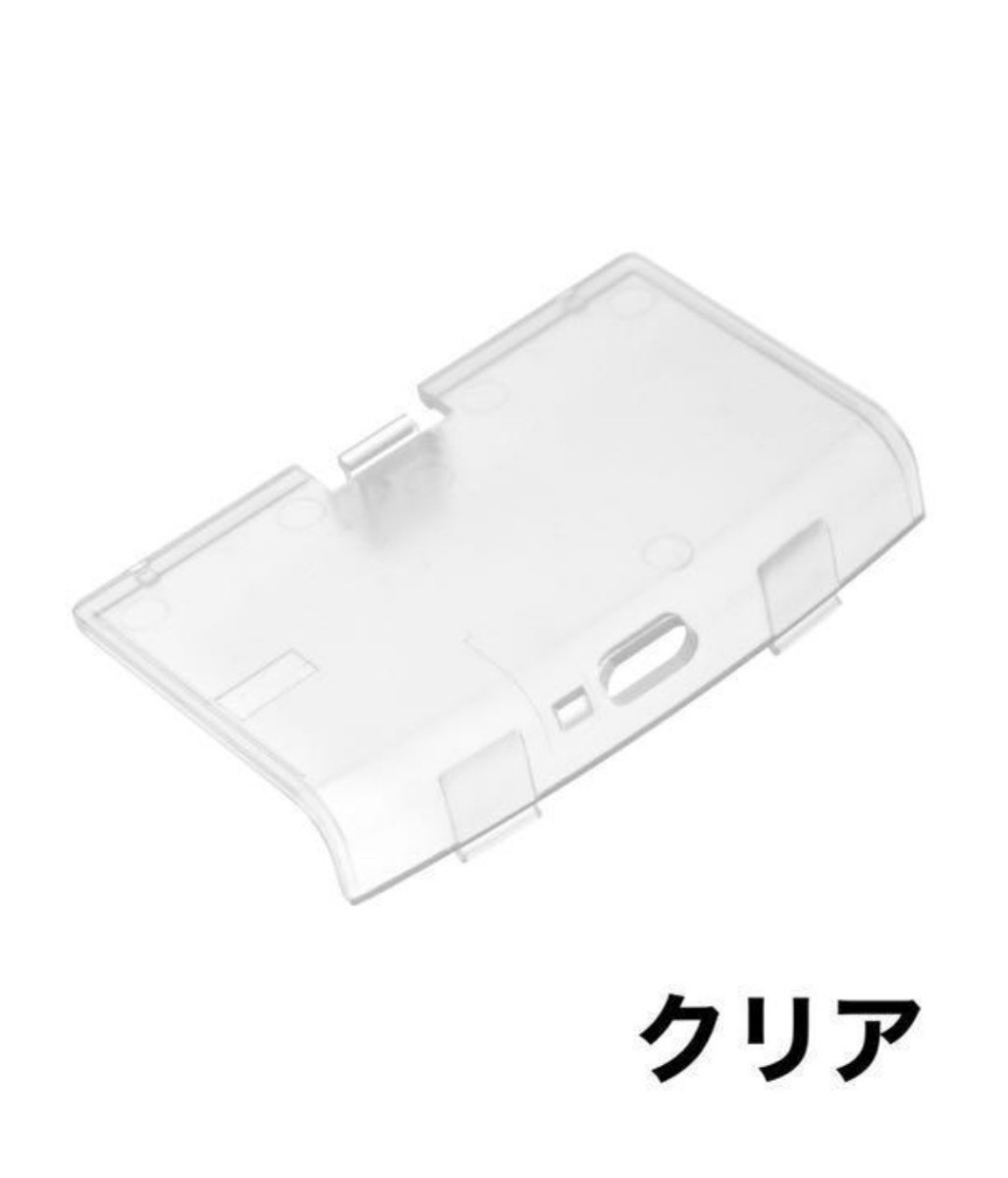 Clean Juice GBA バッテリーパック専用カバー クリア