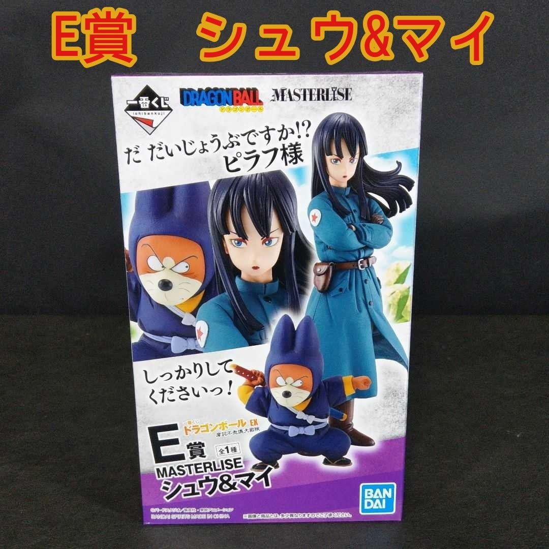 本物保証】【本物保証】ドラゴンボール一番くじ 摩訶不思議大冒険