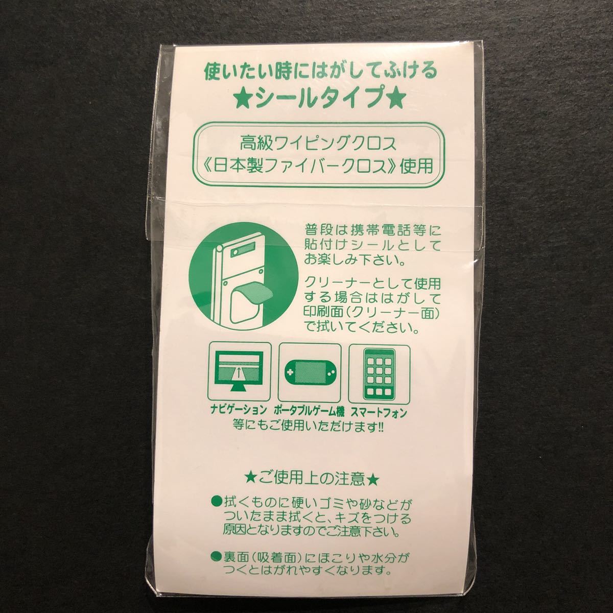 新品☆MCステッカー 喜矢武豊③【2016年 ゴールデンボンバー ガチャ バースデーグッズ モバイルクリーンステッカー バースデー 31歳】_画像2