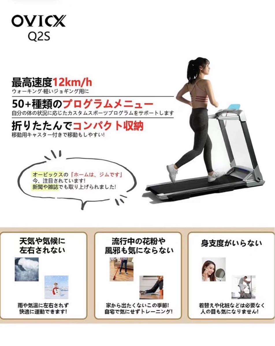 ランニングマシン時速12km ルームランナー 疲労減速 心拍計測 広々走行