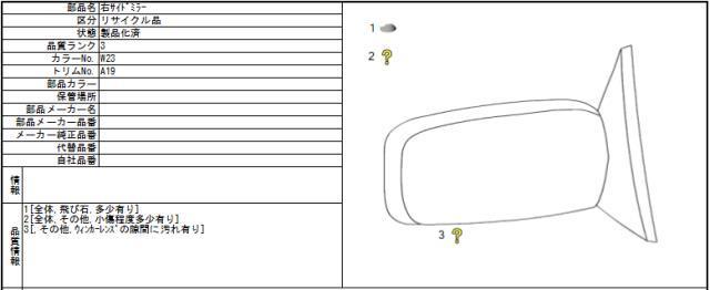 デリカＤ5 DBA-CV5W 右ドアミラー　右サイドミラー G パワーパッケージ 4WD 8人 4B12 W23 A19 ウィンカー付 7632C776 7632D504_画像9