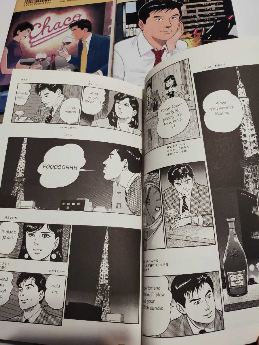 部長島耕作 バイリンガル版 5巻セット 送料無料 弘兼憲史 部長島耕作 バイリンガル版 5巻セット 送料無料 弘兼憲史