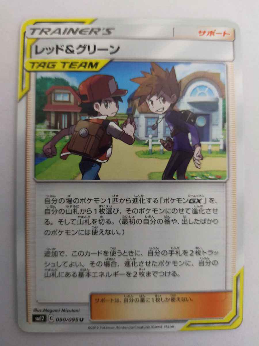 枚数限定 ポケモンカード レッド U0026 グリーン 108 095 Sr Psa 10 シニアファッション Oscarespinmilikua Com 枚数限定 ポケモンカード レッド U0026 グリーン 108 095 Sr Psa 10 シニアファッション Oscarespinmilikua Com