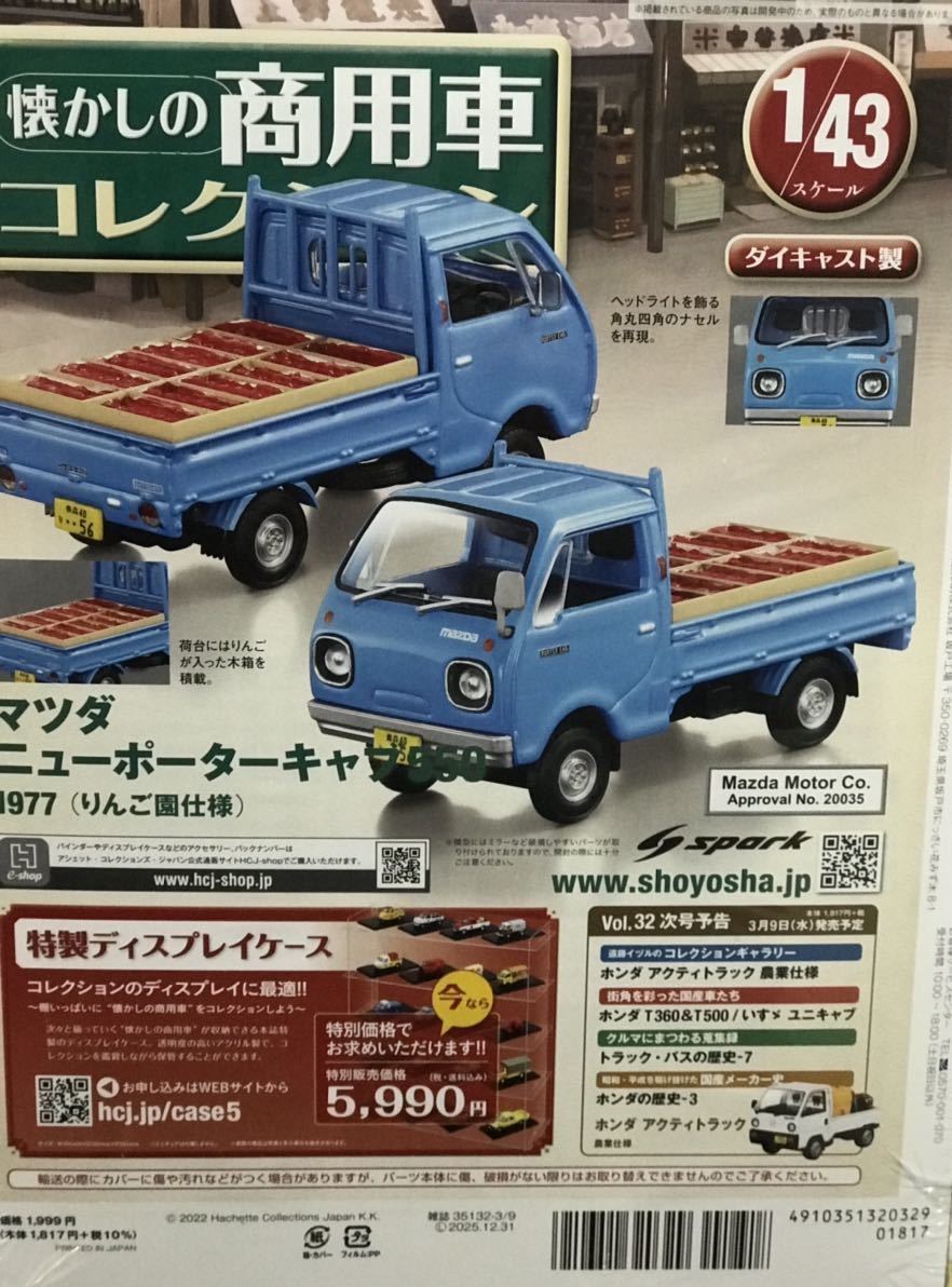 有名な高級ブランド マツダ ニューポーターキャブ ヘッドライト