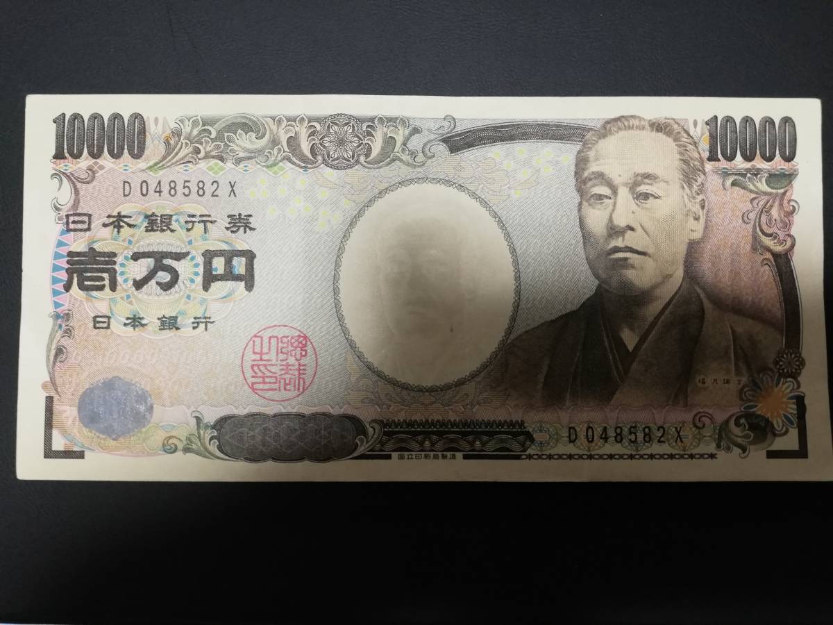 一万円札　10000円札　黒字　アルファベット1ケタ_画像1