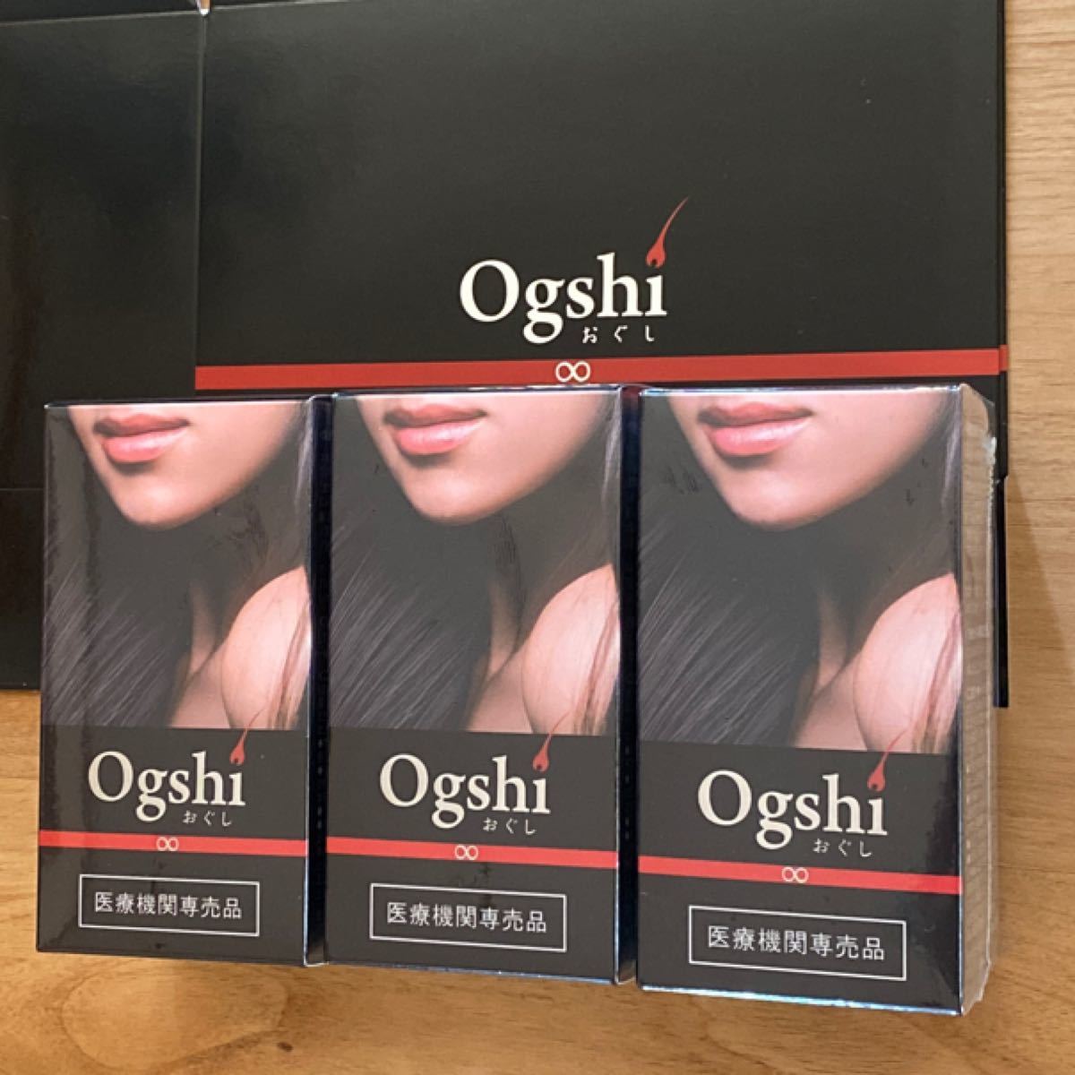 Ogshi（オグシ)  2箱セット 送料無料！