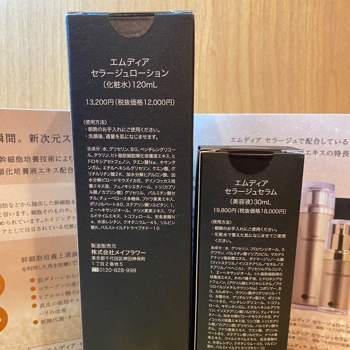エムディア セラージュセラム 30ml 未着用品 exoroom.jp