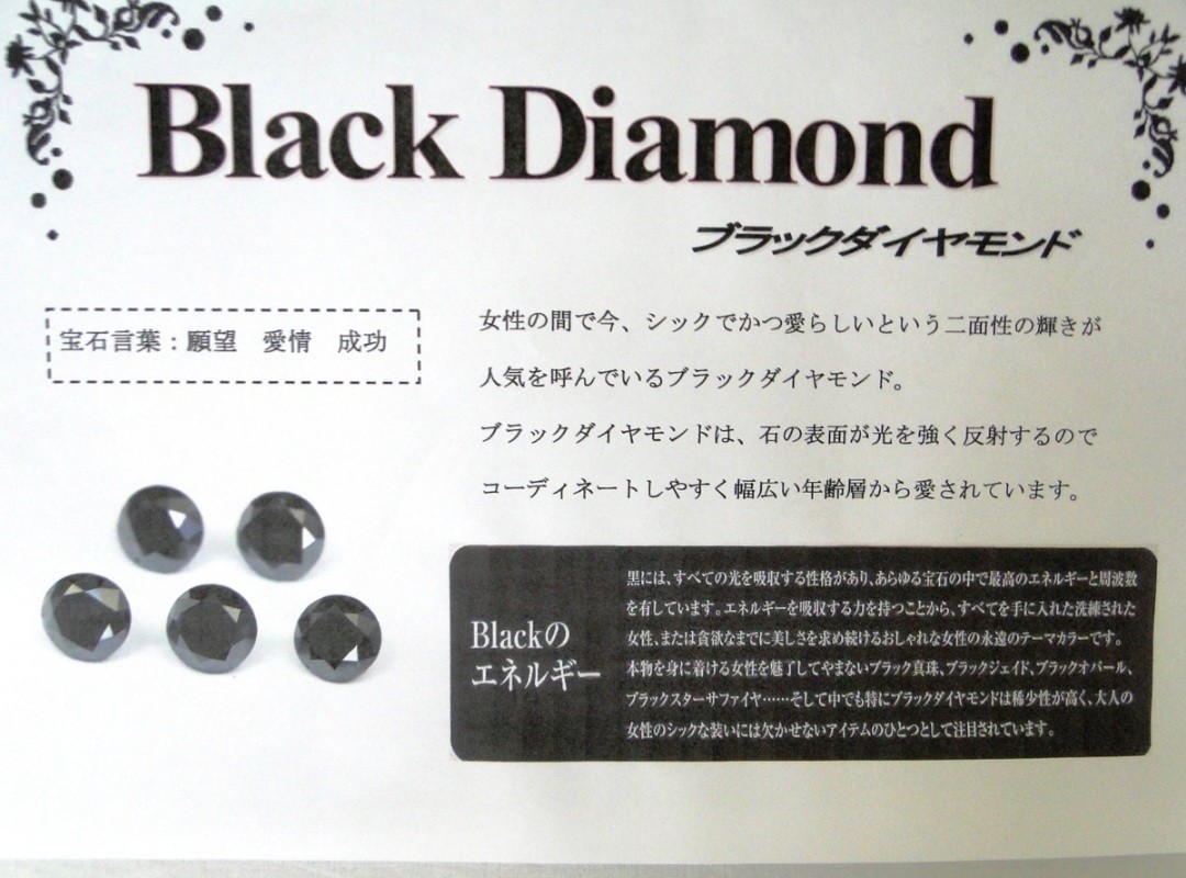高級手縫仕立済☆新品☆ブラックダイヤ入り螺鈿細工・藤本隆士氏作