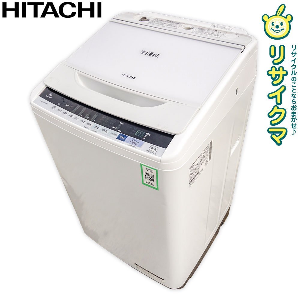 2018年8Kg日立洗濯機 2303211459 | www.rjflaw.com
