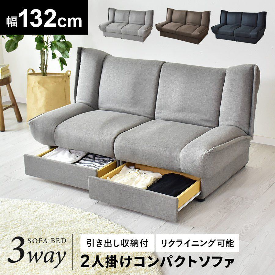 早割クーポン ソファーベッド2人掛け 3way ソファソファー コンパクト