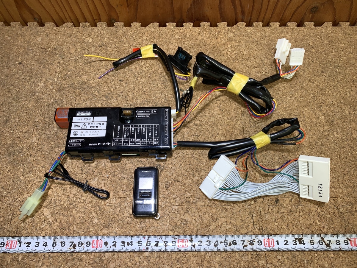 お気にいる】 カーメイトエンジンスターター TE-W73PSA ienomat.com.br