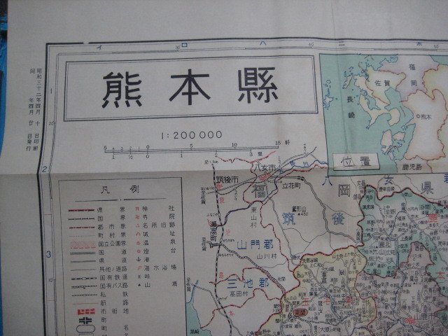 bx1415精密卓上熊本県　付新日本全図(新市入)　官公庁・学校・県内観光地・最新人口表案内　昭和32年　塔文社_画像2