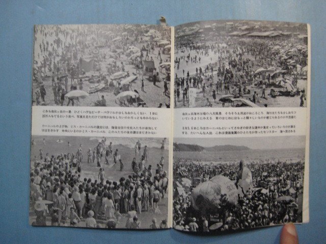 い2726岩波写真文庫　12　鎌倉　1959年　岩波書店　64頁_画像5