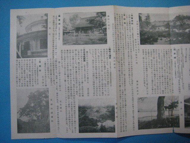 ba2379戦前旅行案内　くまもと　熊本市観光課　_画像4