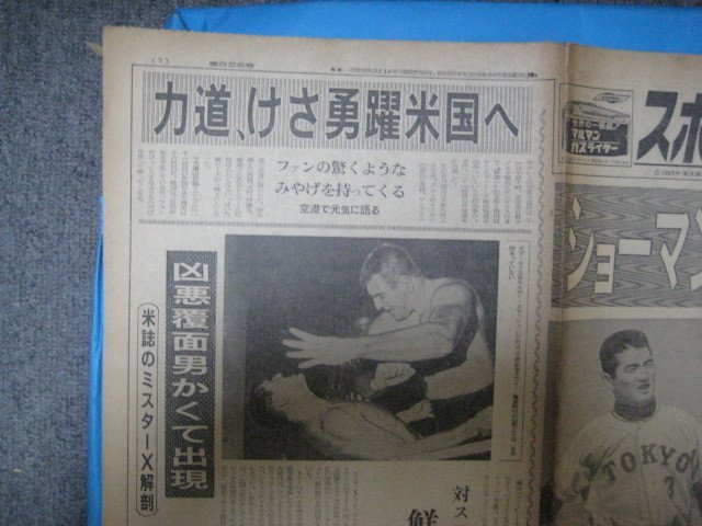 う1447スポーツタイムズ 1962年2.22 長嶋茂雄 力道山 伊東ゆかり  東京タイムズ社 4頁の画像2