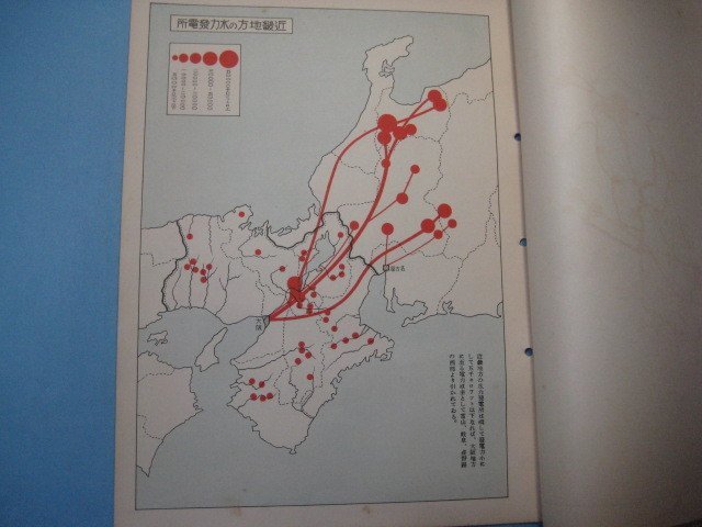 hc2280図解教育　昭和8年8月号　近畿地方の地理区　近畿地方の水力発電所　近畿地方の雨量及気温　主要温泉分布其3　文化之日本社　8枚_画像5