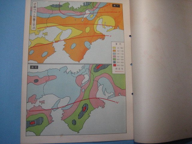 hc2280図解教育　昭和8年8月号　近畿地方の地理区　近畿地方の水力発電所　近畿地方の雨量及気温　主要温泉分布其3　文化之日本社　8枚_画像6