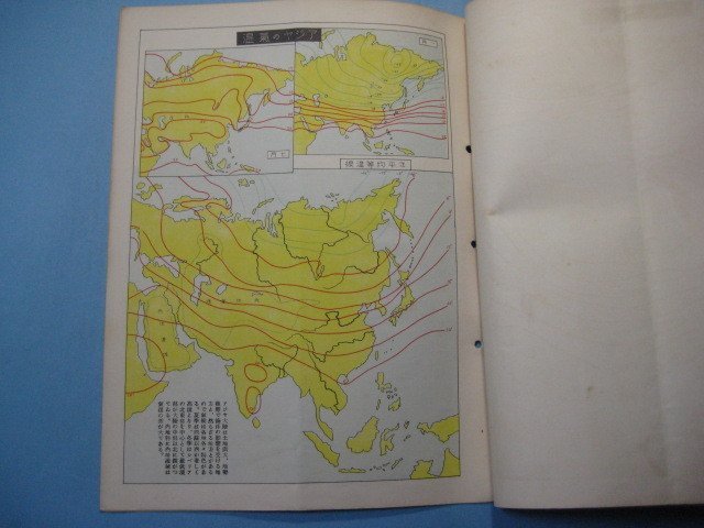 hc2252図解教育　昭和10年4月号　古の大陸　アジヤの地体構造　アジヤの気温　アジヤの各地の気温比較　アジヤの年降水量　　地図_画像7