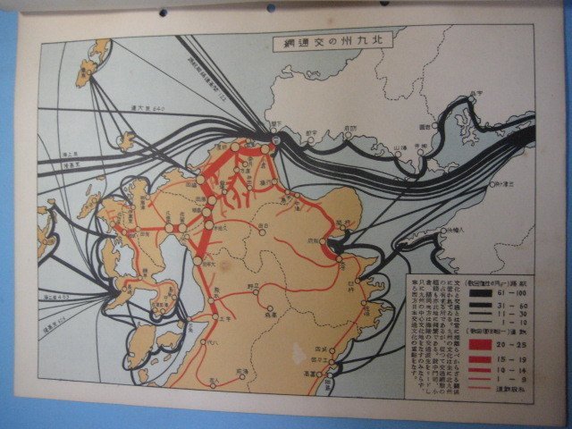 hc2285図解教育　昭和9年1月号　四国地塊図　九州地塊図　北九州の交通網　大阿蘇山地形　九州地方の気候　　8枚　地図_画像5