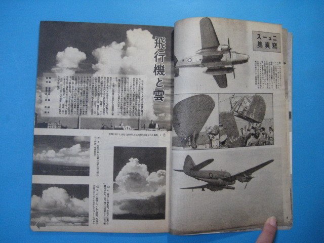 hc2200航空朝日　昭和19年5月号　新しい戦闘機　新しい輸送機　飛行機と雲　朝日新聞東京本社　52頁_画像6
