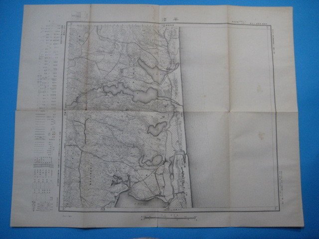 x1465昭和21年5万分1地図 青森県 平沼の画像2