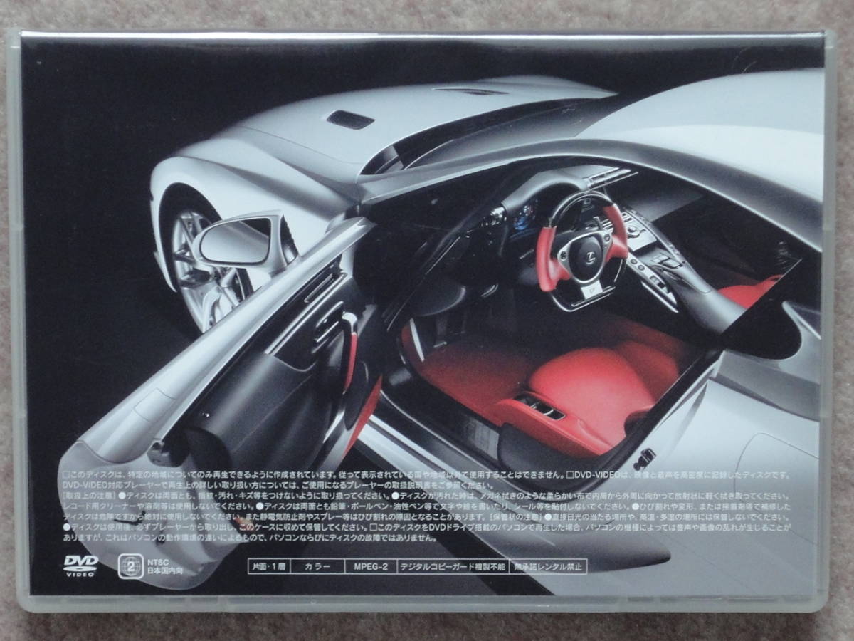 レクサス LFA プロモーション DVD　lexus promotion_画像3