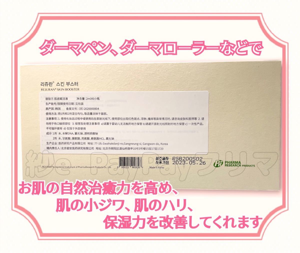 特別訳あり特価】 リジュラン トーンアップブースター cerkafor.com