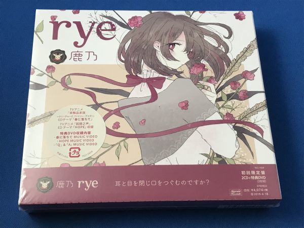 Yahoo!オークション - 新品未開封 鹿乃 rye(初回限定盤)(DVD付)