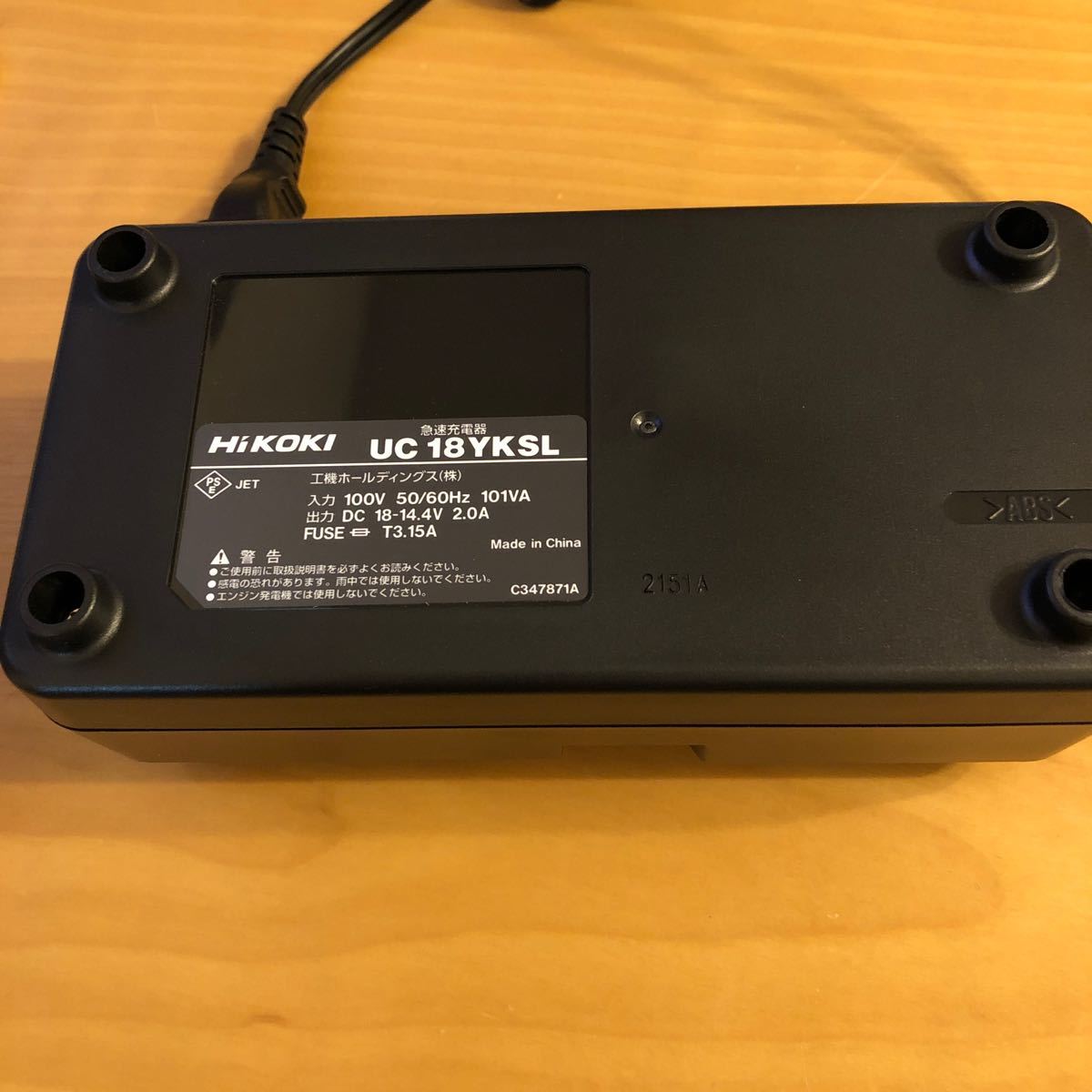 純正品 HiKOKI 18V 2.0Ah リチウムイオンバッテリー BSL1820M 充電器