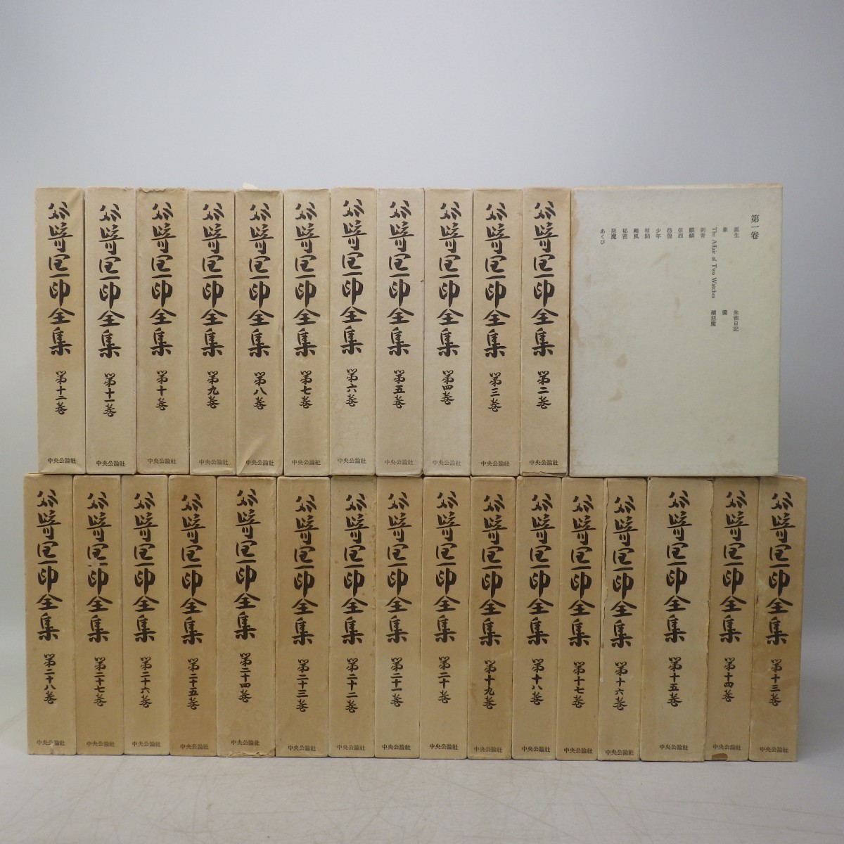 谷崎潤一郎全集 普及版 全28巻揃セット 中央公論社 昭和47～50年発行