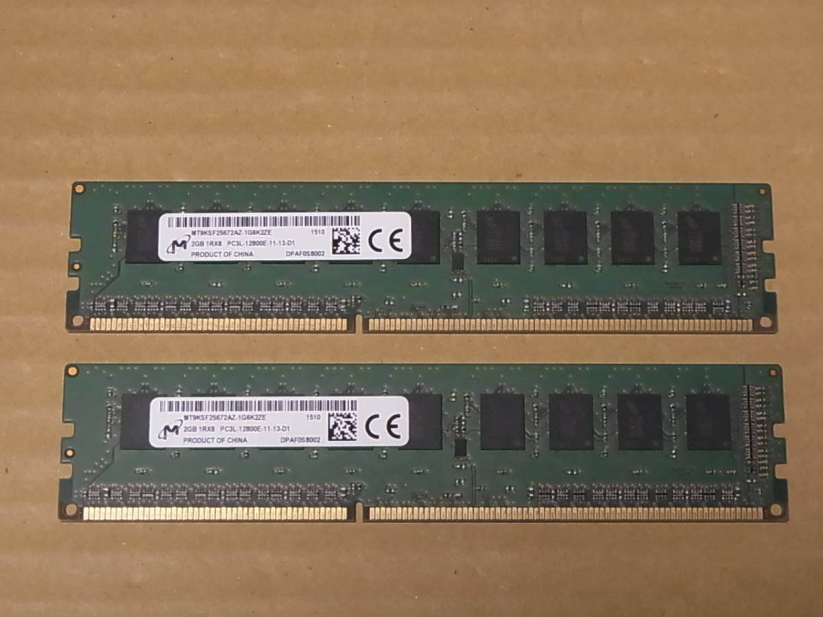 新製品情報も満載 最安値挑戦 Fujitsu純正 Micron PC3L-12800E 2GBx2枚 合計4GB 低電圧 TX1310M1等 DDR659 lookingupli.com lookingupli.com