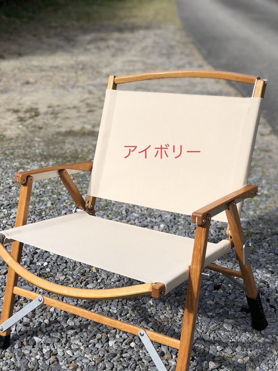 他チェア作成可能】【全30色】張り替えシート アイボリー 他チェア作成可能】【全30色】張り替えシート アイボリー