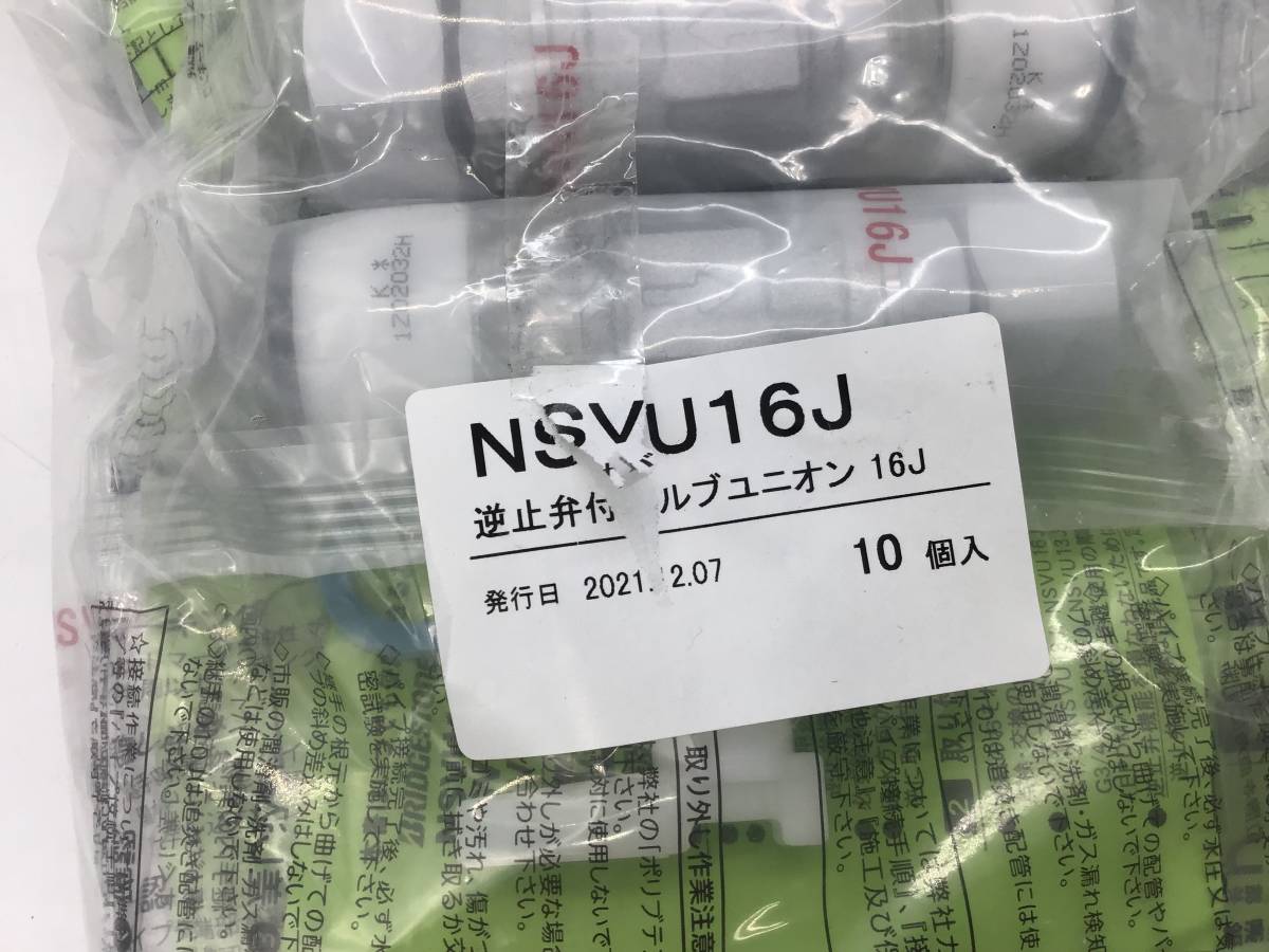 NSVU16J 2袋20個 - 通販 - gofukuyasan.com