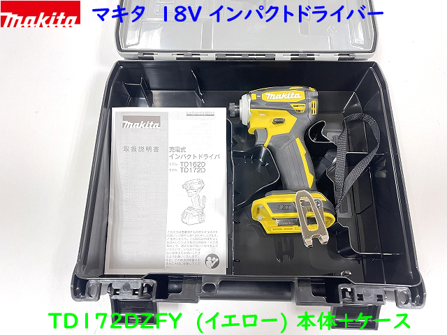 最新 日本製】□マキタ 18V インパクトドライバー TD172DZFY