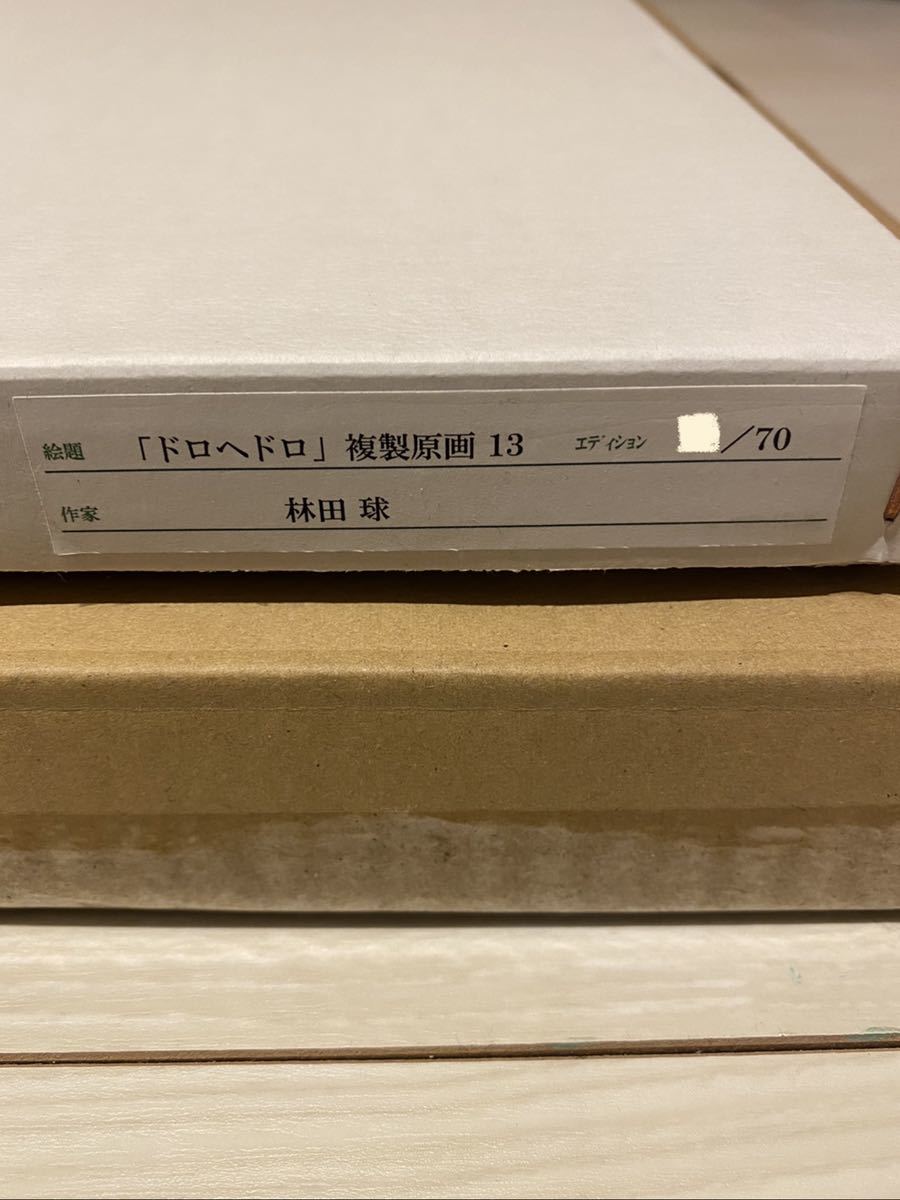 ドロヘドロ 複製原画 直筆サイン 原画展 林田球 item details ドロヘドロ 複製原画 直筆サイン 原画展 林田球 item details