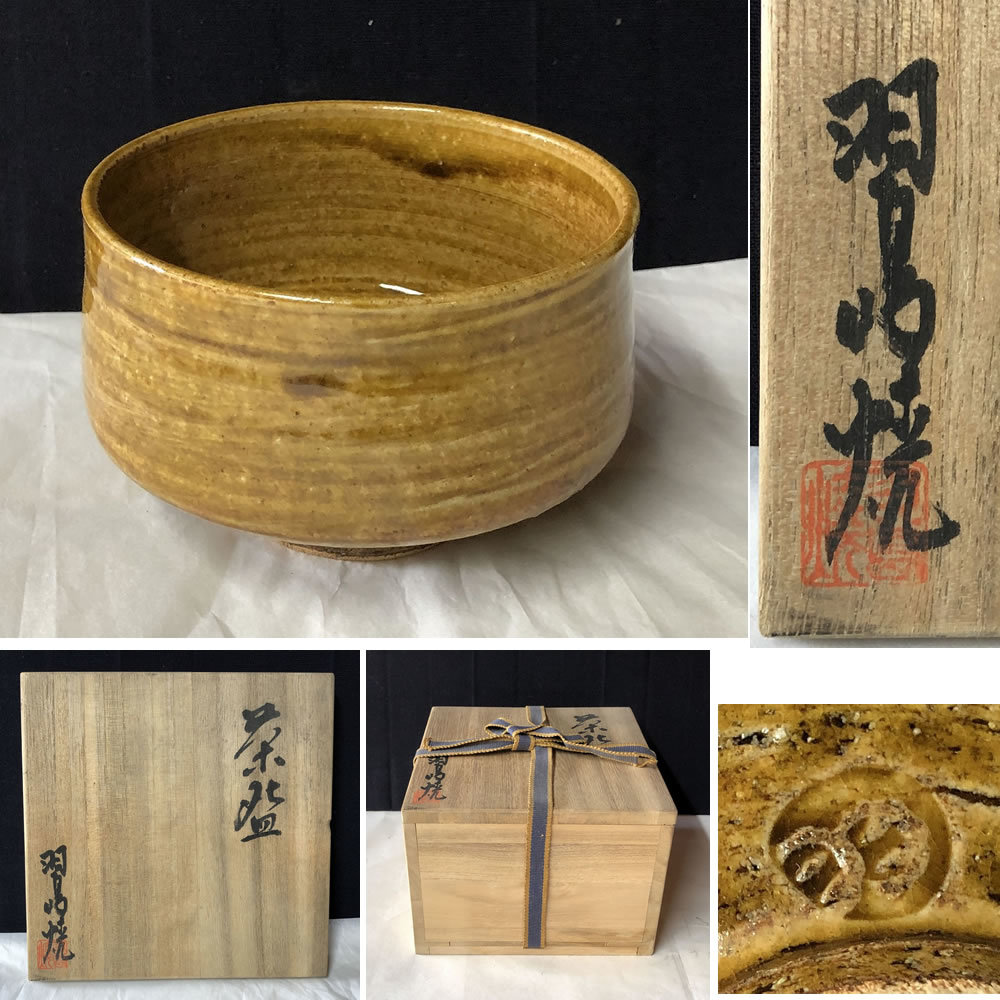 Yahoo!オークション - F118 羽鳥焼 抹茶碗 共箱 茶道具 Yahoo!オークション - F118 羽鳥焼 抹茶碗 共箱 茶道具