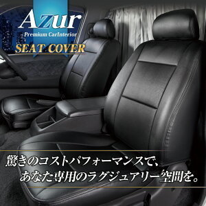 送料無料！Azurシートカバー ミツビシ デリカ バン/カーゴ 【AZ05R10】_画像3