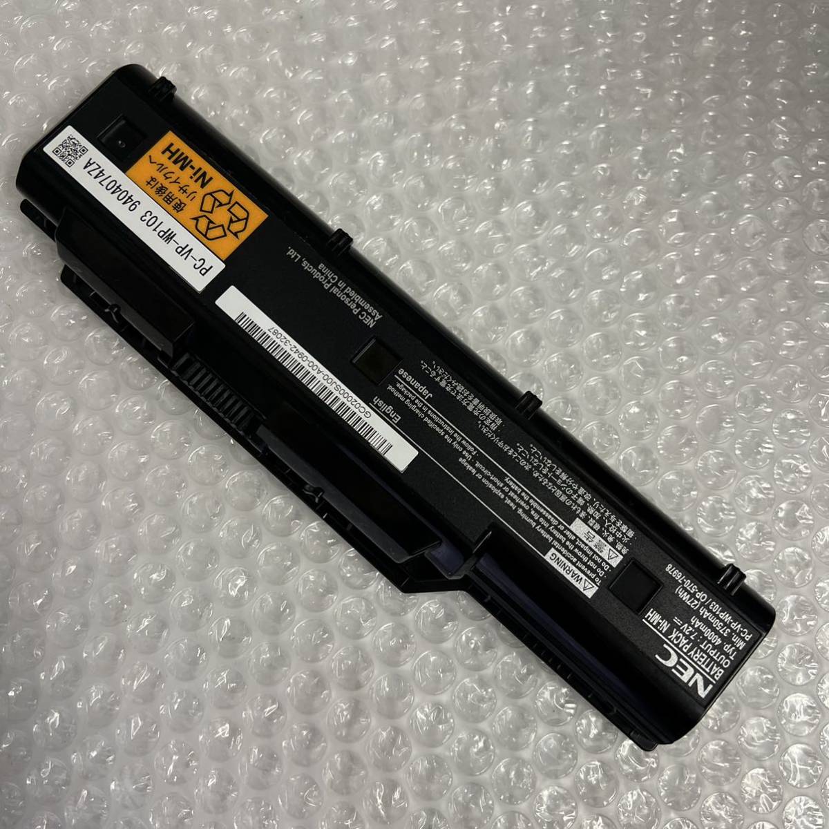 最安値挑戦! 日本電気 バッテリパック ニッケル水素 PC-VP-WP103 fucoa.cl 最安値挑戦! 日本電気 バッテリパック ニッケル水素 PC-VP-WP103 fucoa.cl