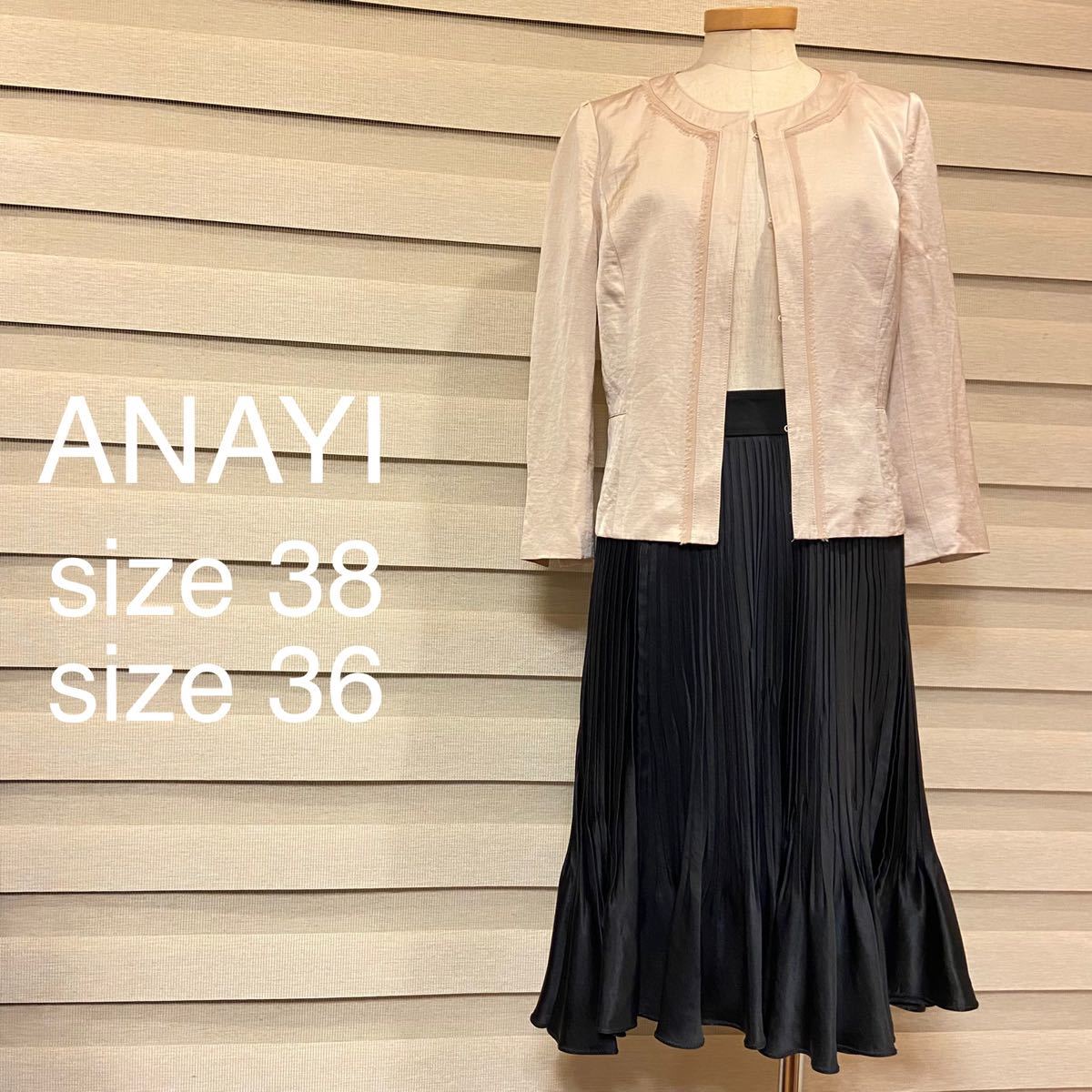 アナイ ANAYI ノーカラー ジャケット プリーツ スカート 38 36