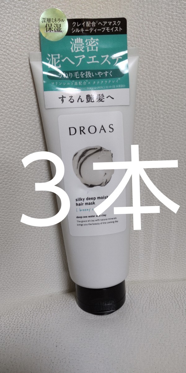 DROAS ヘアマスク シルキー DM 200g-