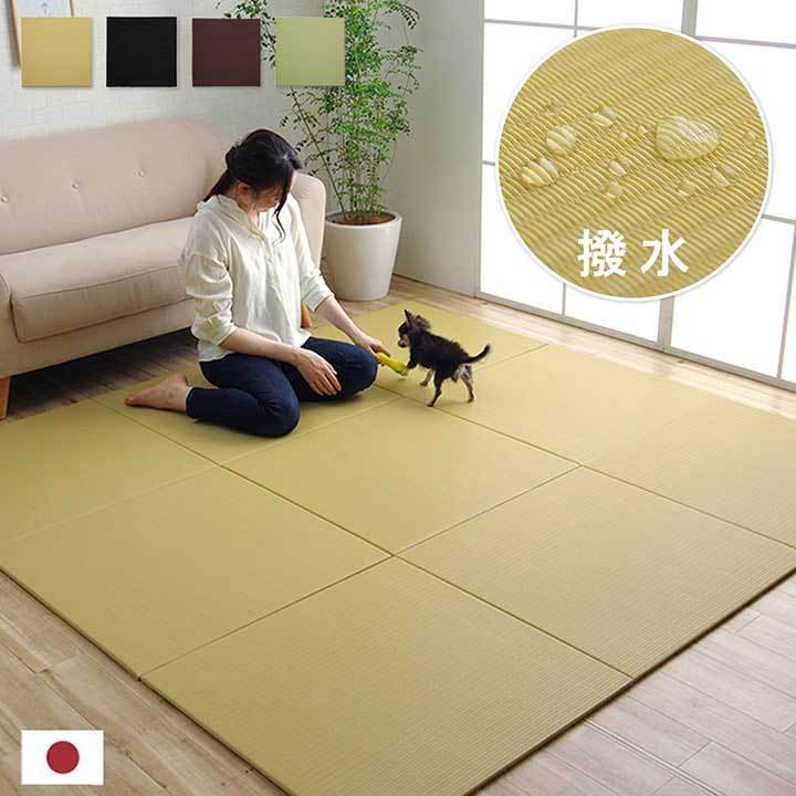 日本製 水拭きできる ポリプロピレン 置き畳 ユニット畳 シンプル