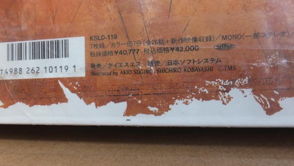  ★激レア！! LDメモリアルBOXソフト②　宝 たからじま 島　★ 