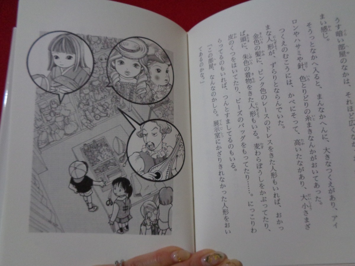 ｍ■　学校の七不思議ミステリー（2003年第2刷発行・）子守歌は魔のメロディー（2003年初版発行）偕成社　2冊　　/F77_画像4