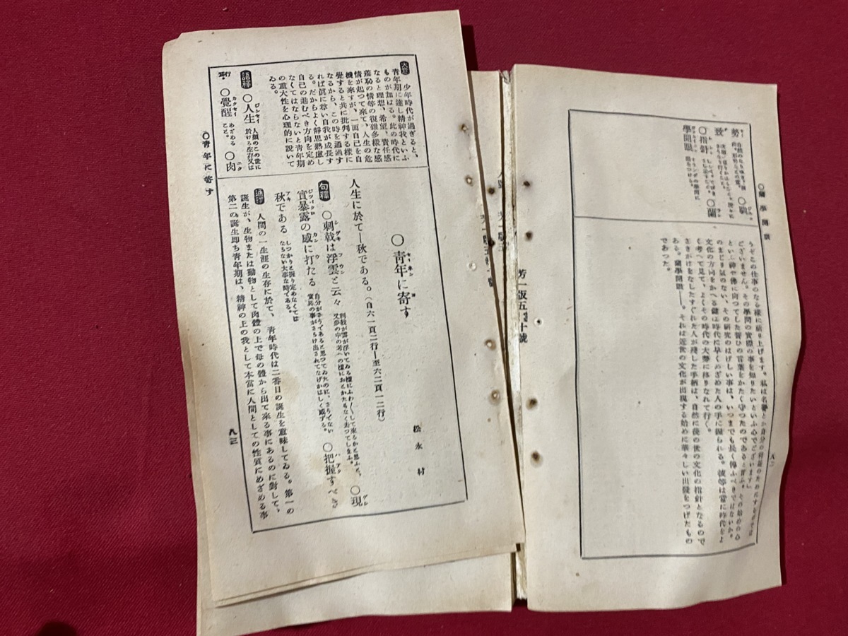 c■□　難あり　帝国読本　新制第一版　読方　語釋　通解　十九巻　五学年用　昭和21年　盛運堂書店　資料集　/　B81_画像4