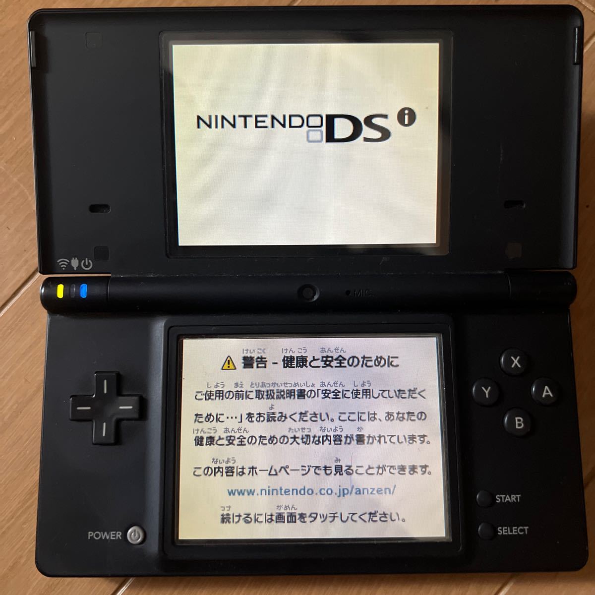 ニンテンドーDSi