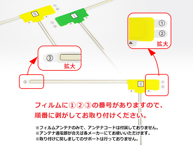 L型フィルムアンテナ4枚 左右各2枚 ナビ載せ替え 地デジ補修 トヨタ/ダイハツ N209 N210 即日発送 PG11S_画像2