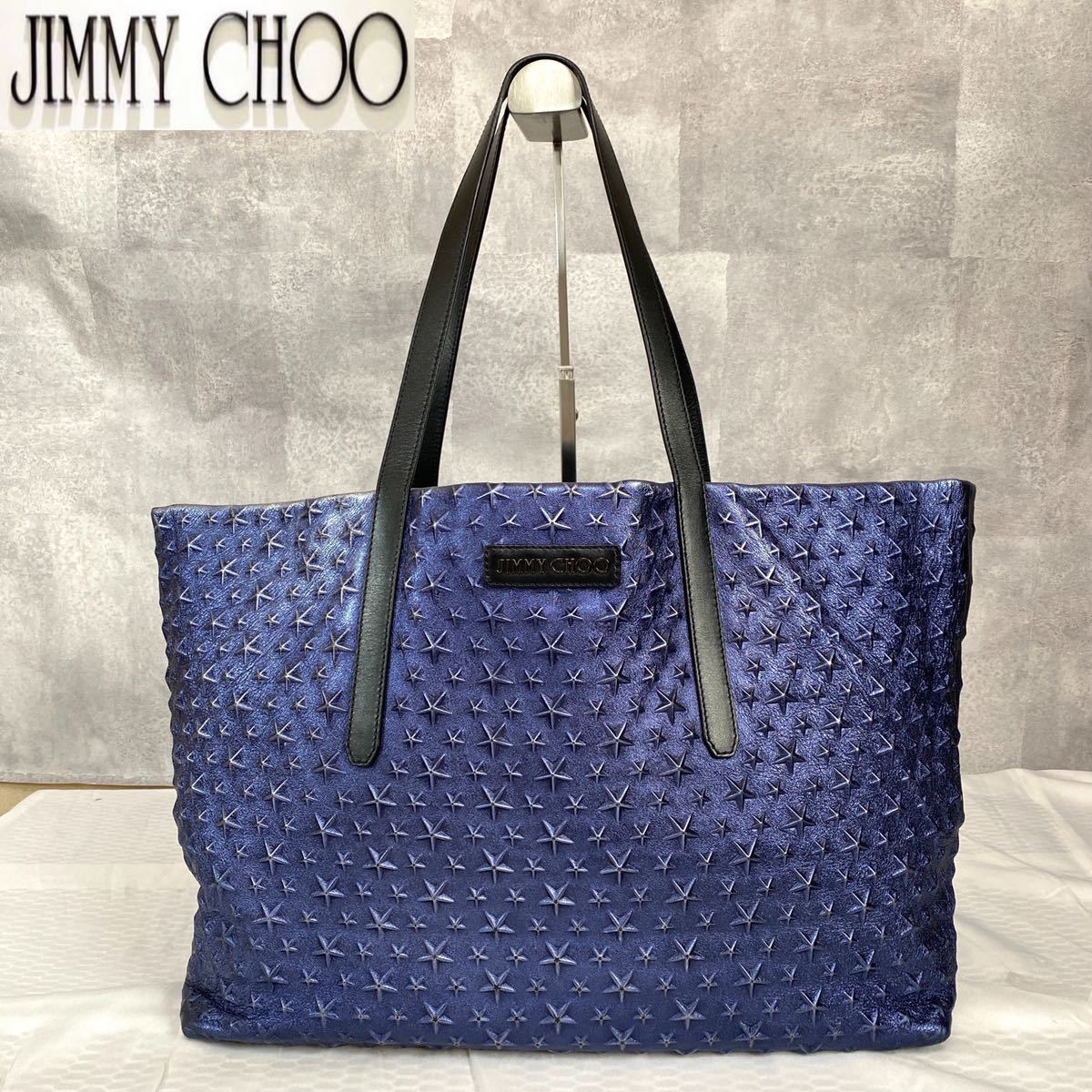 美品】JIMMY CHOO(ジミーチュウ) ピムリコ トートバッグ！-