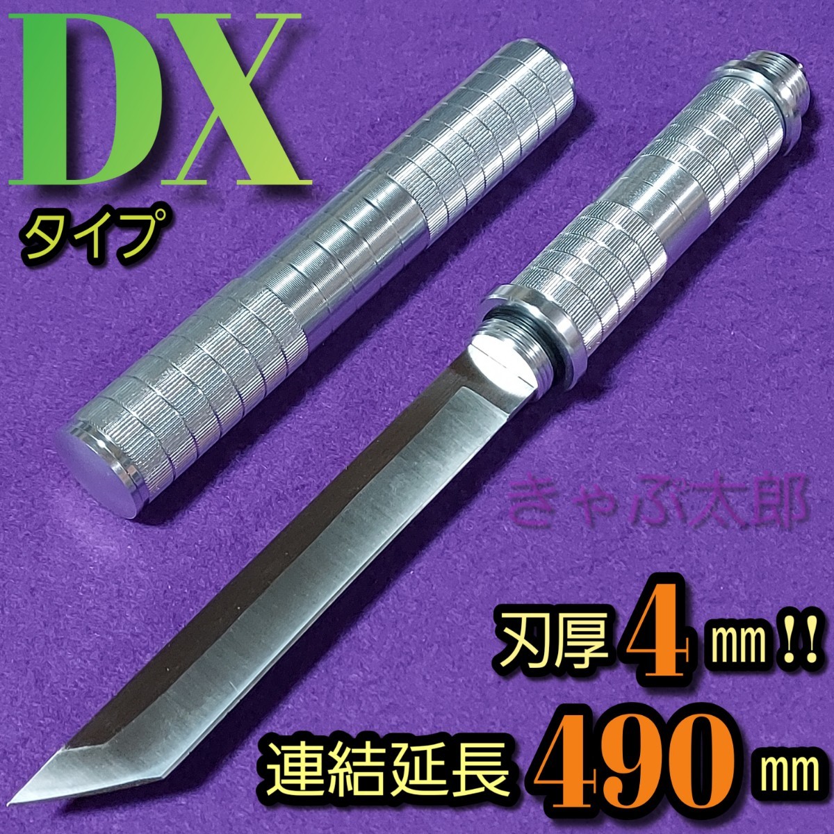 DX連結可能 ハンティングナイフ  (シルバー) 止め刺しナイフ サバイバルナイフ