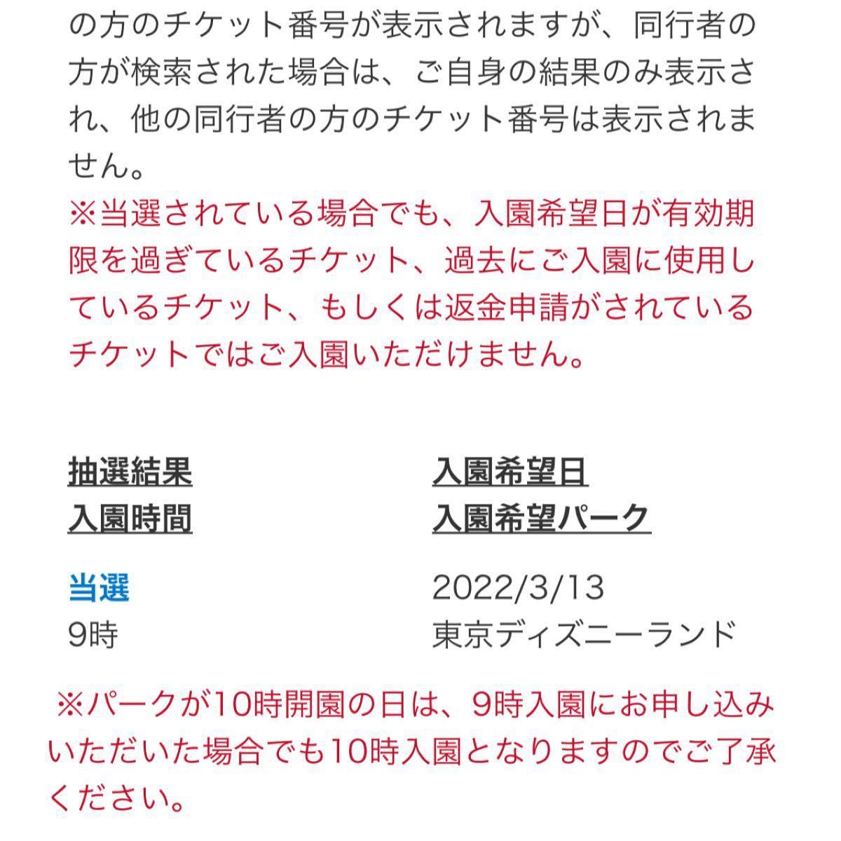 お気にいる ディズニー チケット ペア 即日出荷 Ezship Pe