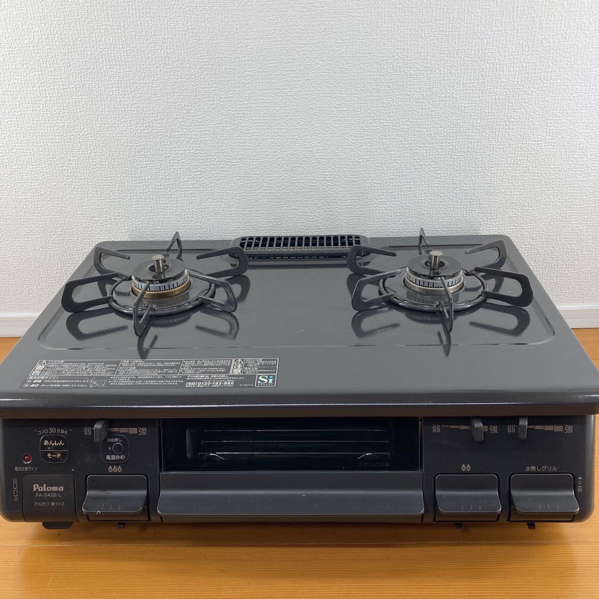 大特価好評】 パロマ PA-S42B-L 都市ガス用 ガステーブルコンロ